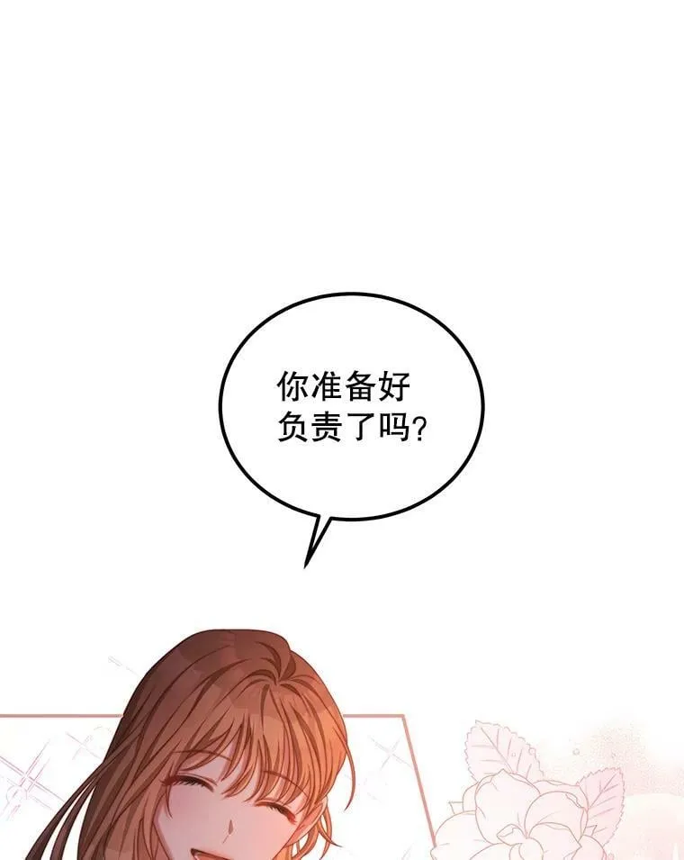 48.负责 第84页