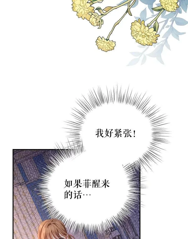 49.药水 第5页