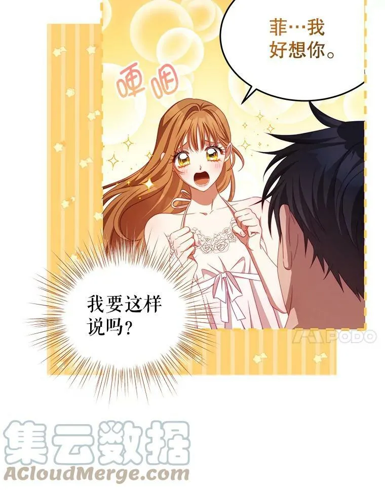 49.药水 第7页