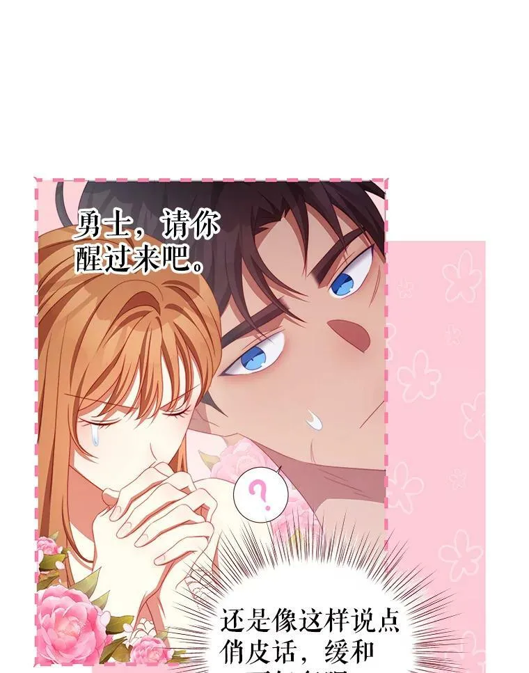49.药水 第8页