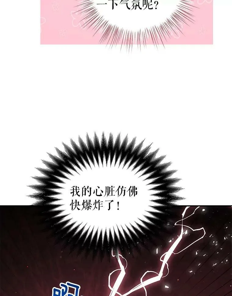 49.药水 第9页