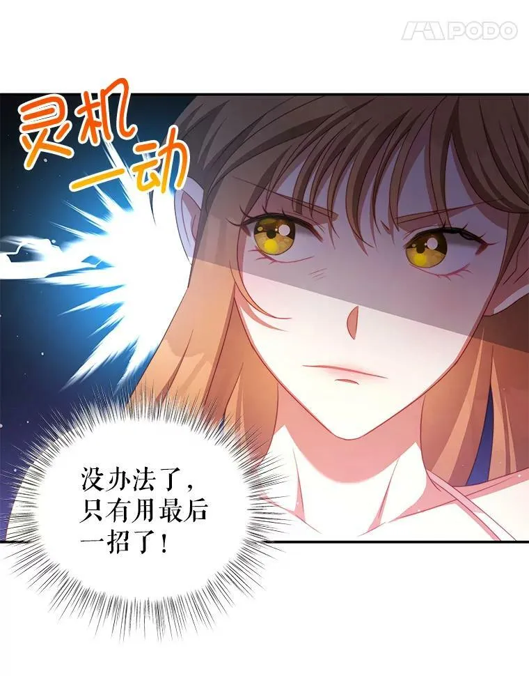 49.药水 第11页
