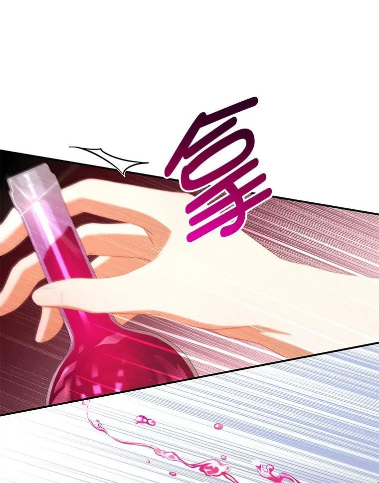 49.药水 第12页