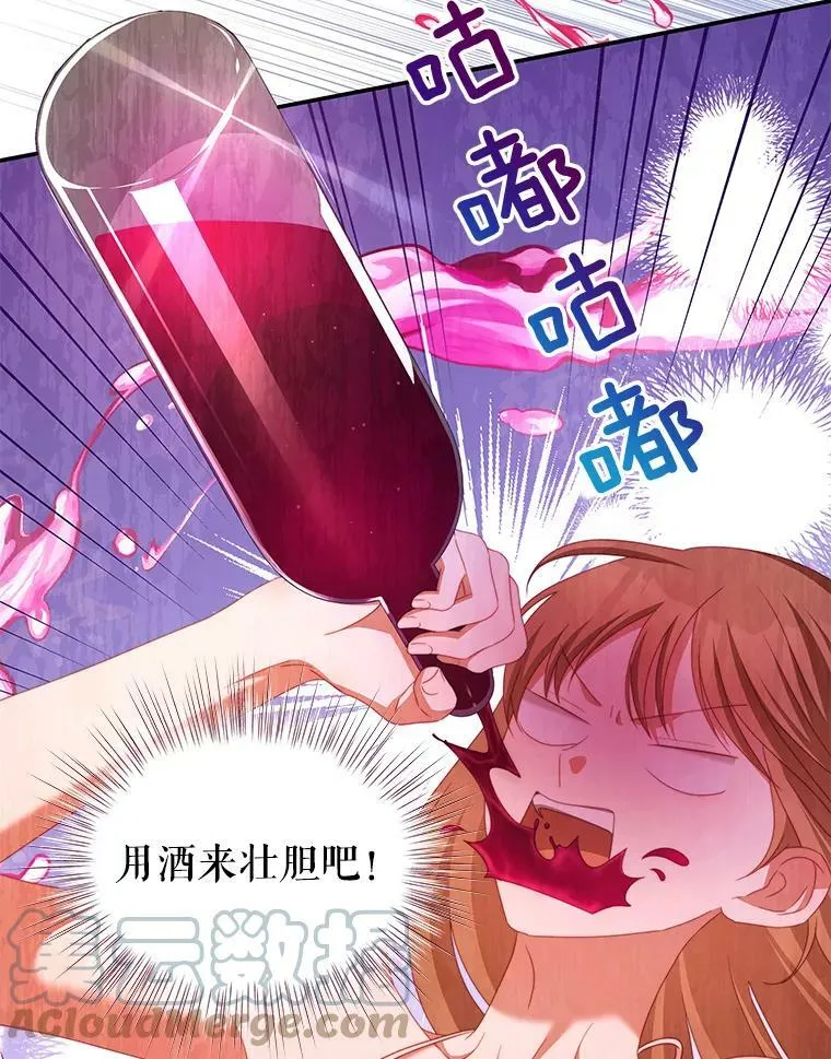 49.药水 第13页