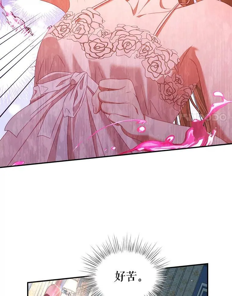 49.药水 第14页