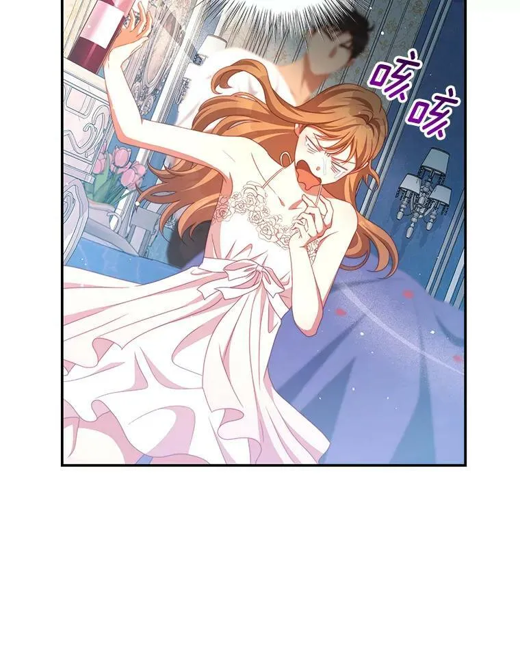49.药水 第15页