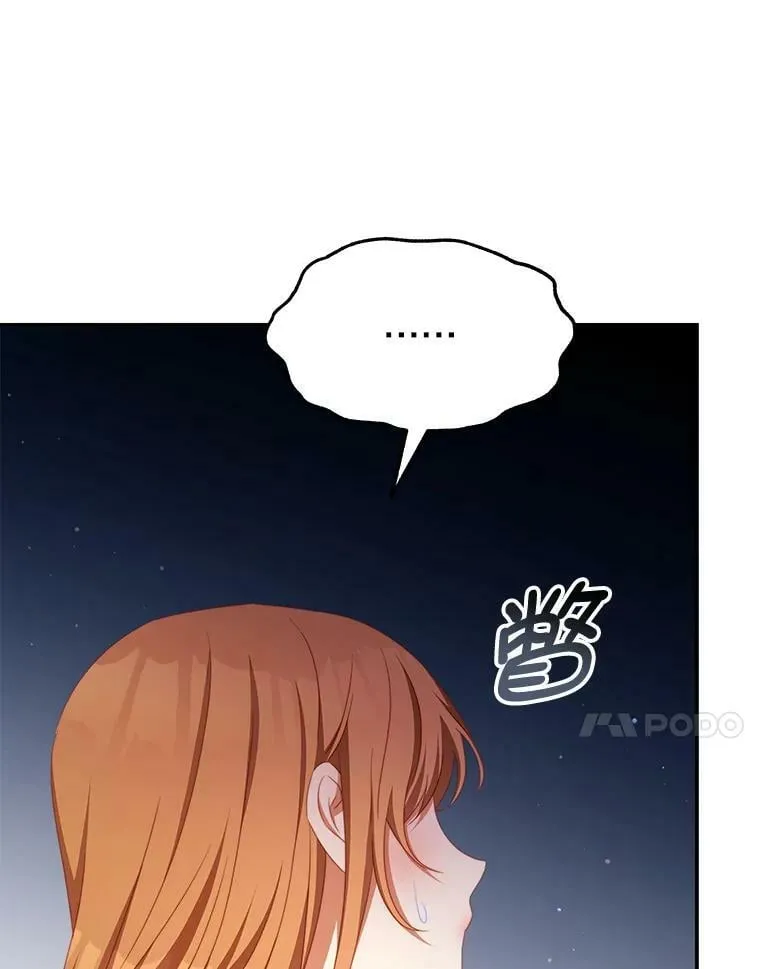 49.药水 第17页