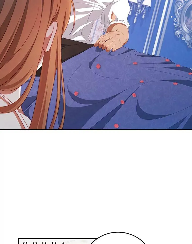 49.药水 第20页