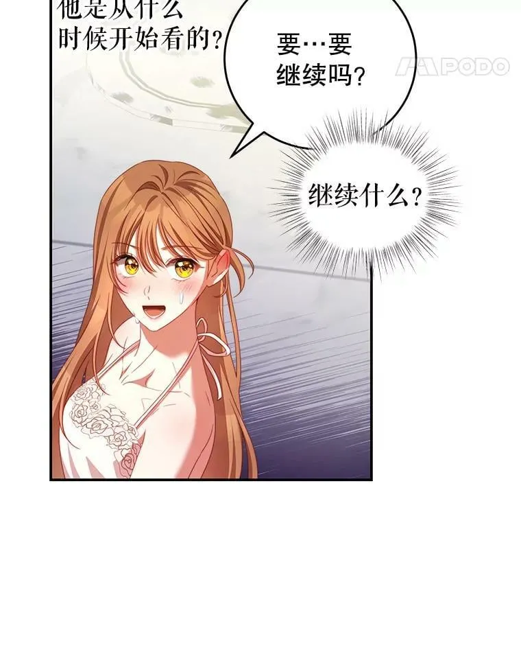 49.药水 第21页