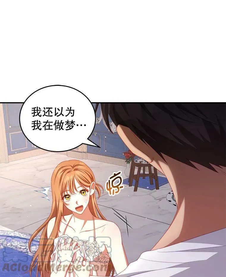 49.药水 第22页