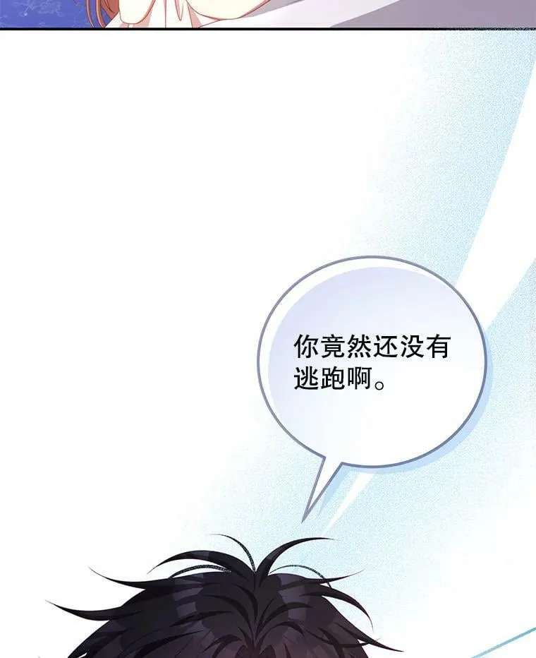 49.药水 第23页