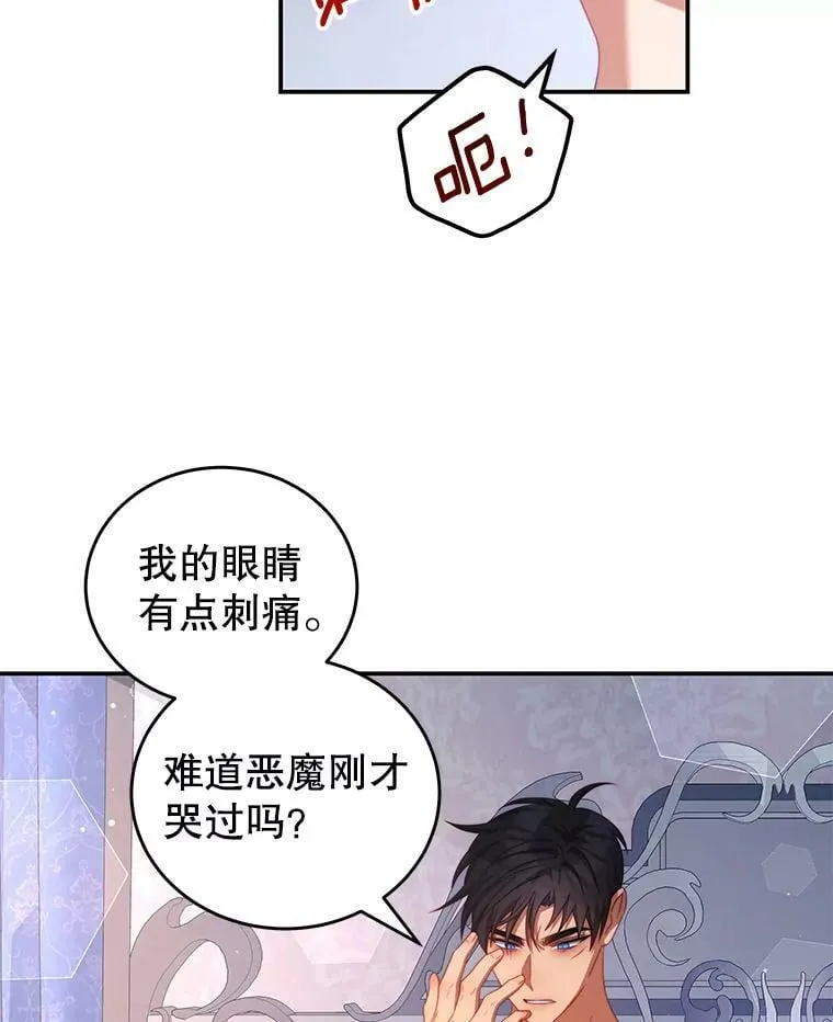 49.药水 第26页
