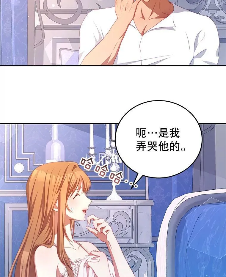 49.药水 第27页