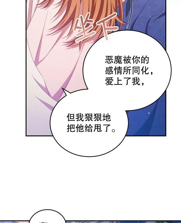 49.药水 第29页