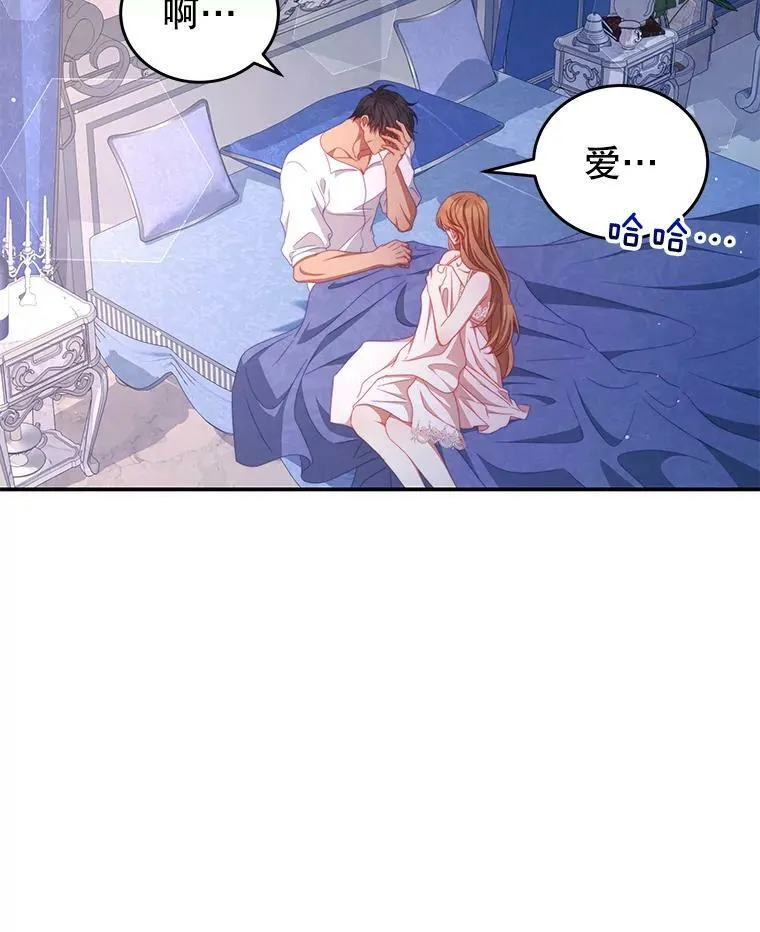 49.药水 第30页