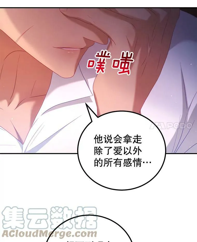 49.药水 第31页