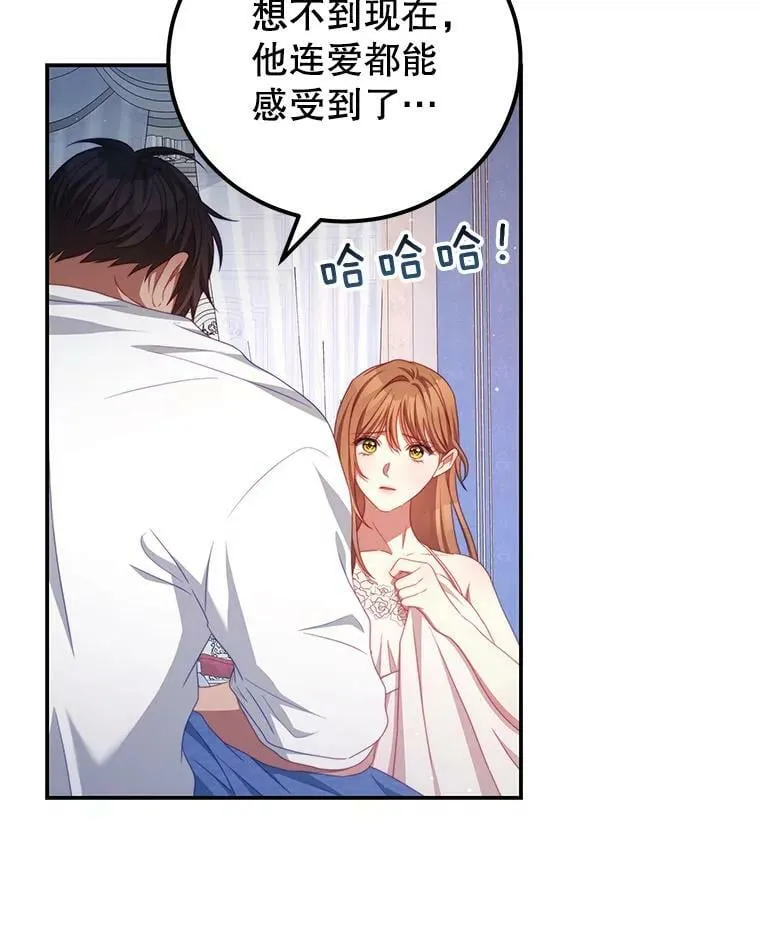 49.药水 第32页