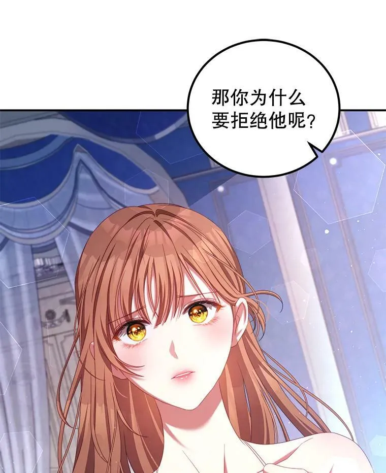 49.药水 第33页