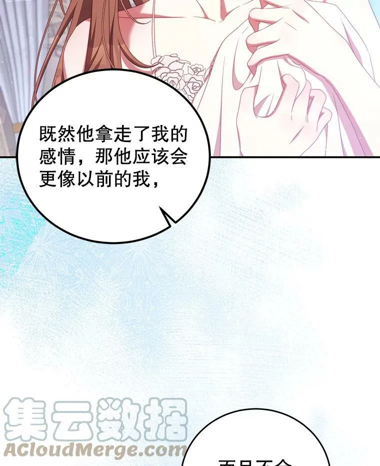49.药水 第34页