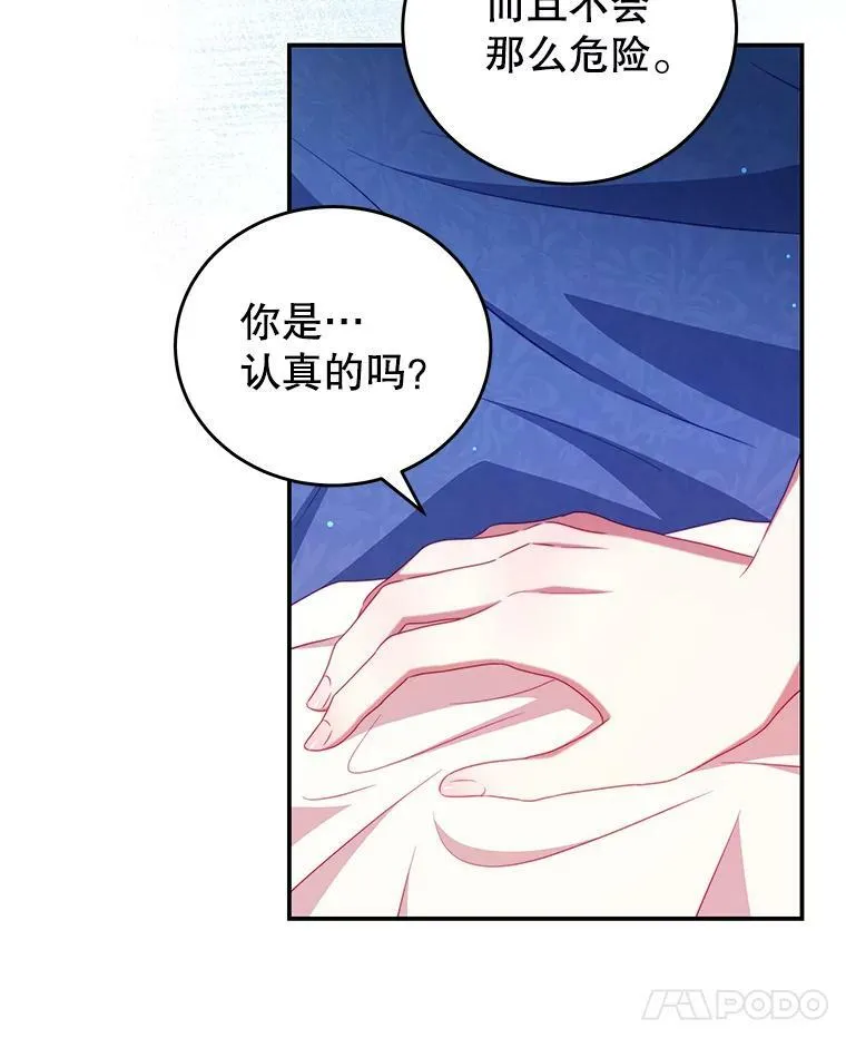 49.药水 第35页