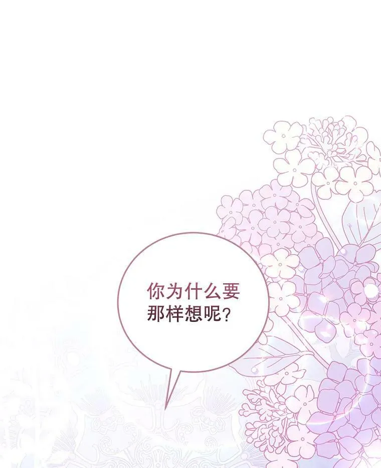 49.药水 第36页