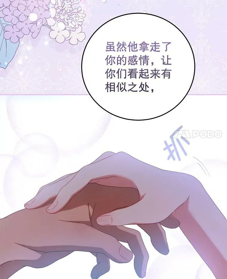 49.药水 第38页
