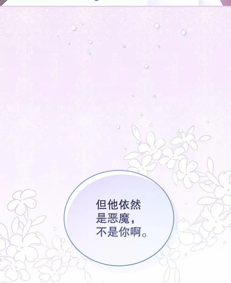 49.药水 第39页