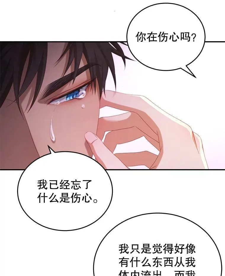49.药水 第42页