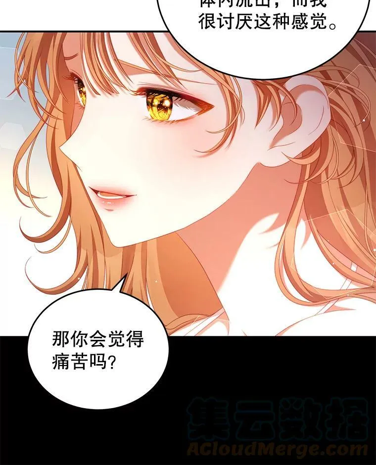 49.药水 第43页