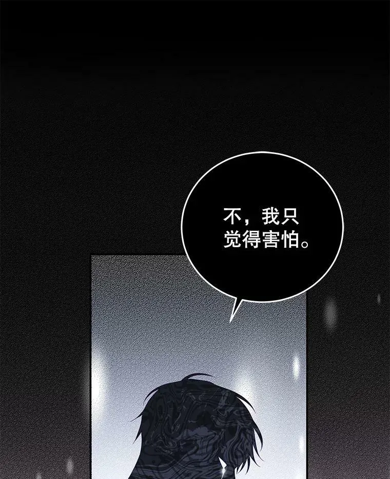 49.药水 第44页