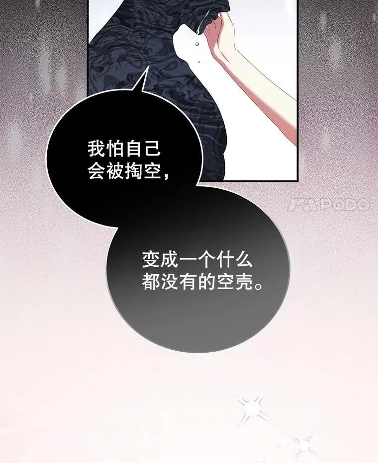 49.药水 第45页