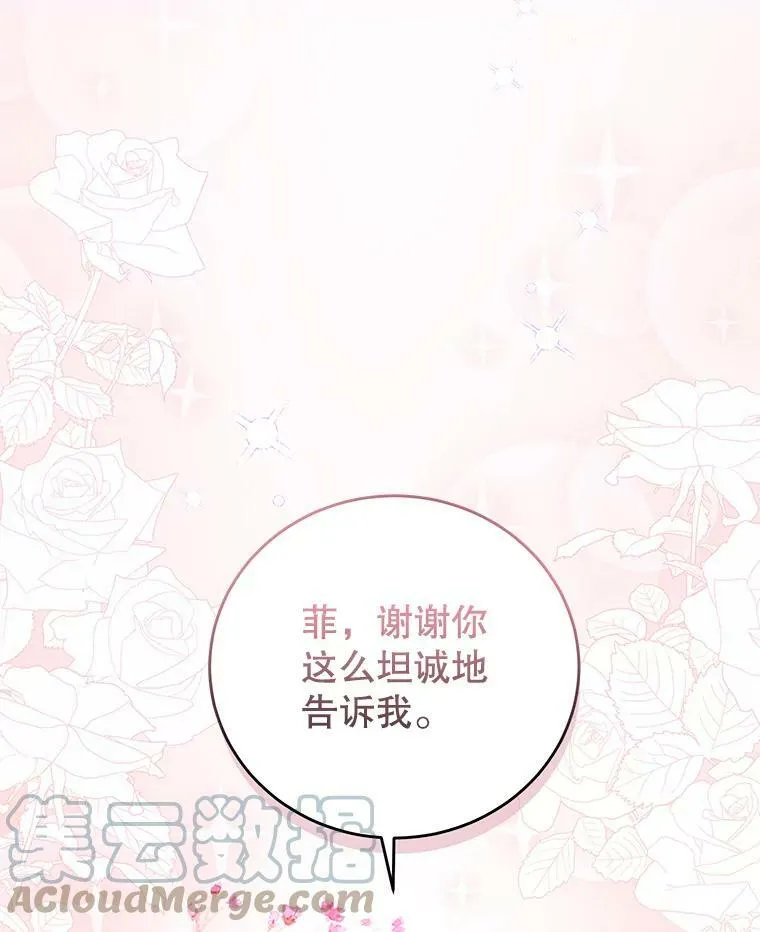 49.药水 第46页