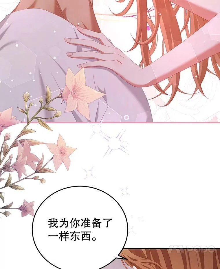 49.药水 第48页