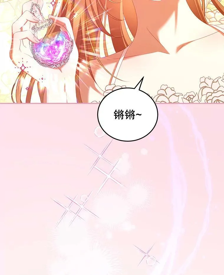 49.药水 第51页