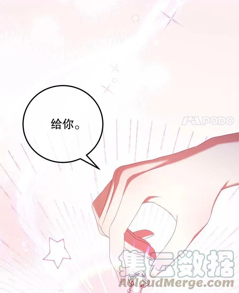49.药水 第52页