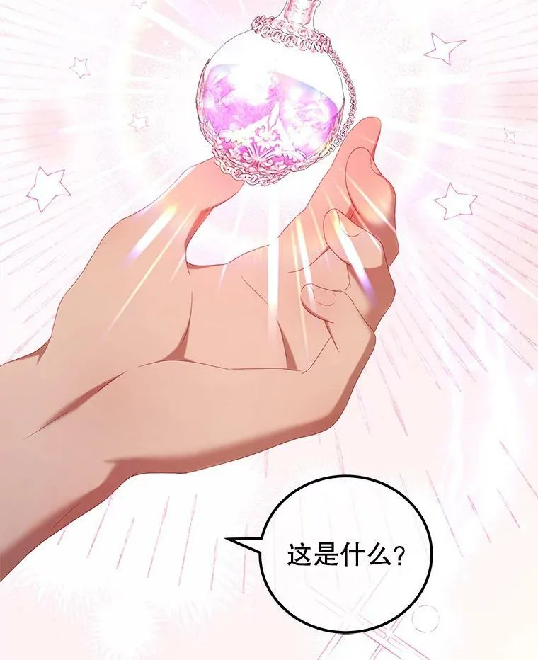 49.药水 第53页