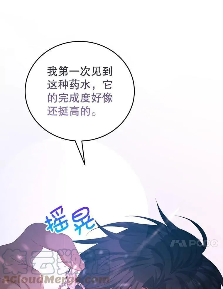 49.药水 第55页