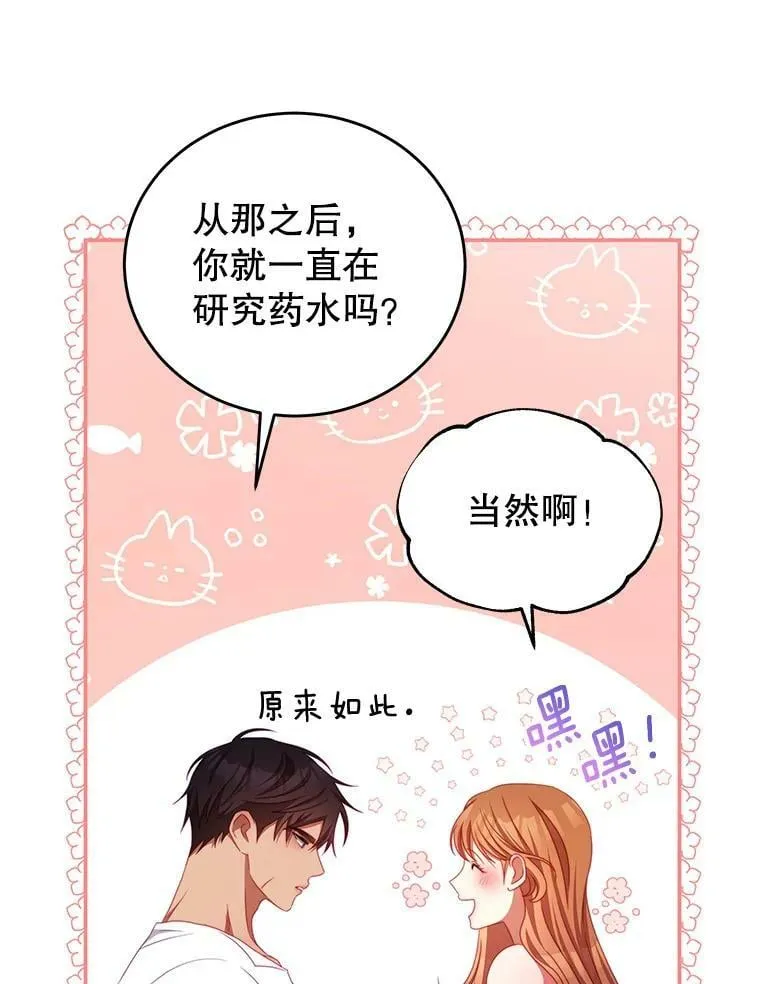 49.药水 第57页