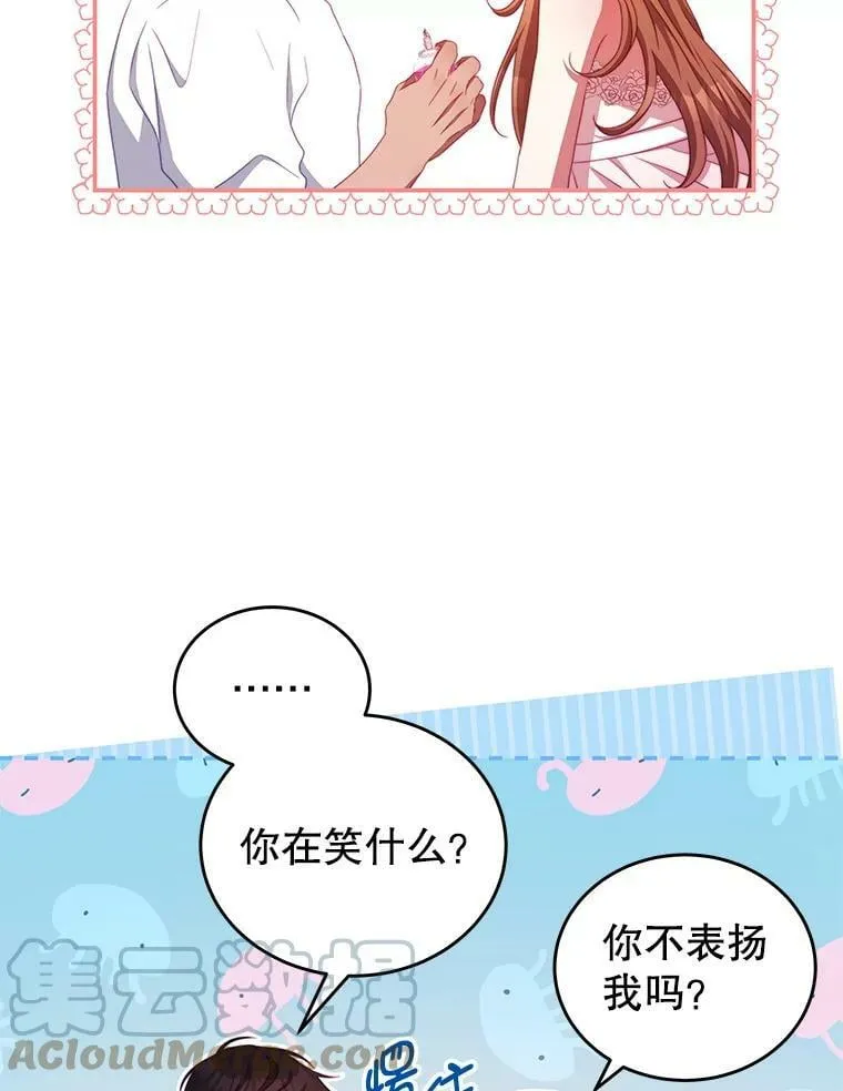 49.药水 第58页