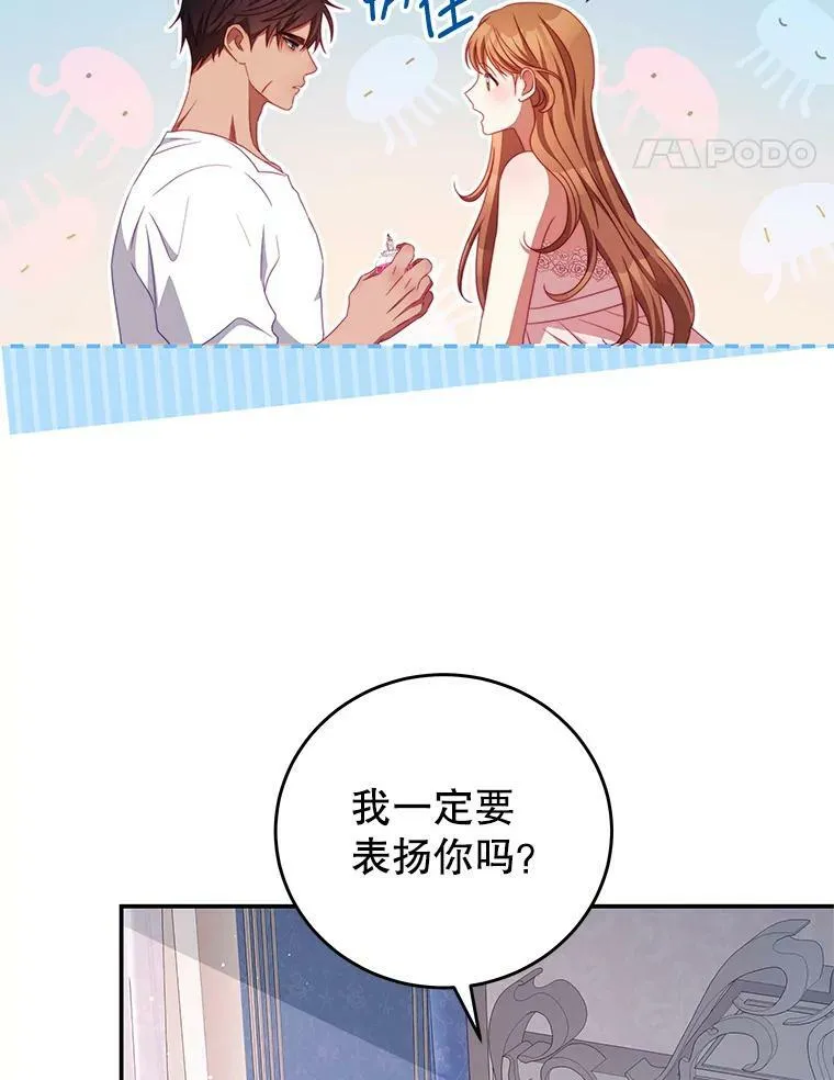 49.药水 第59页