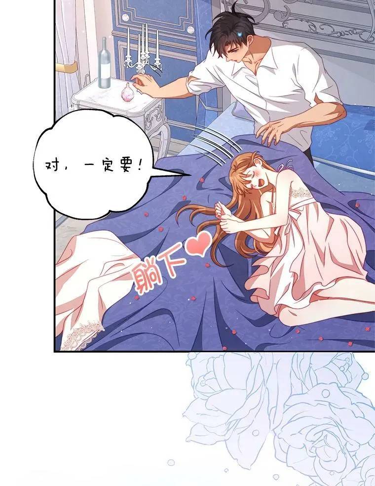 49.药水 第60页