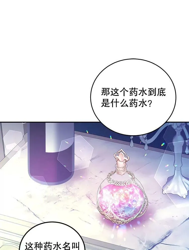 49.药水 第66页