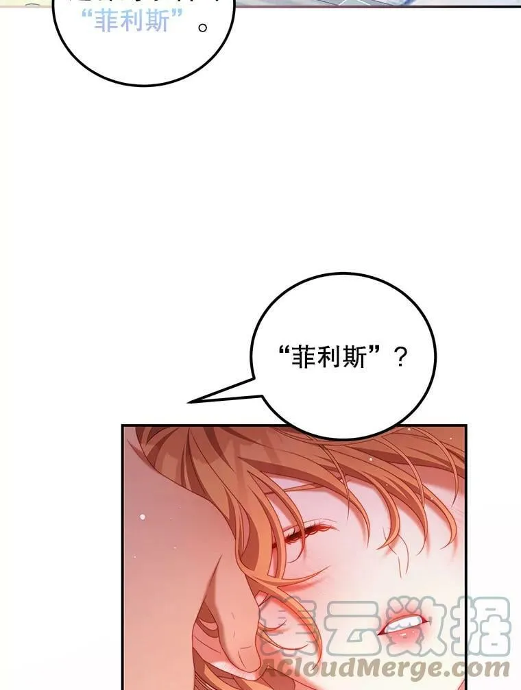 49.药水 第67页