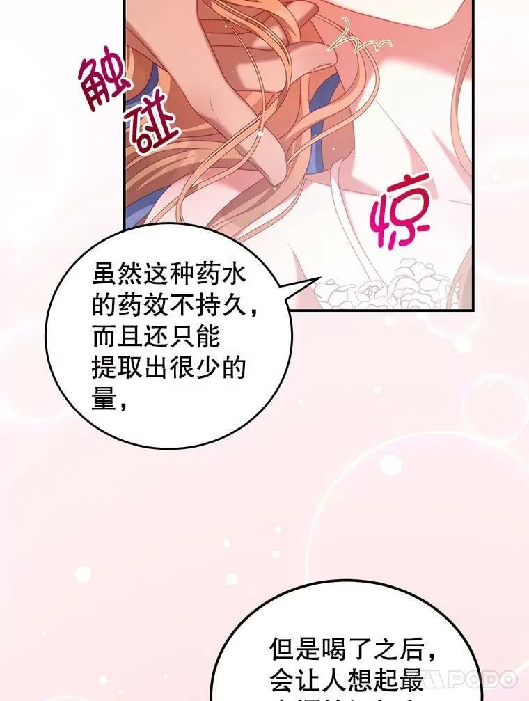 49.药水 第68页