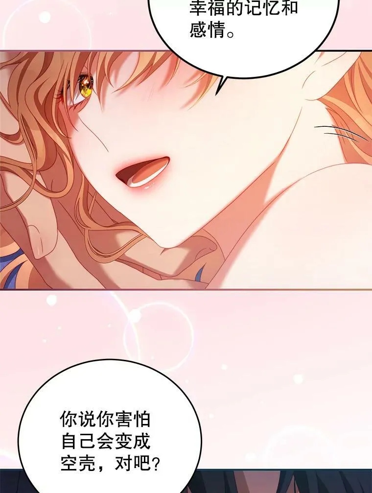 49.药水 第69页