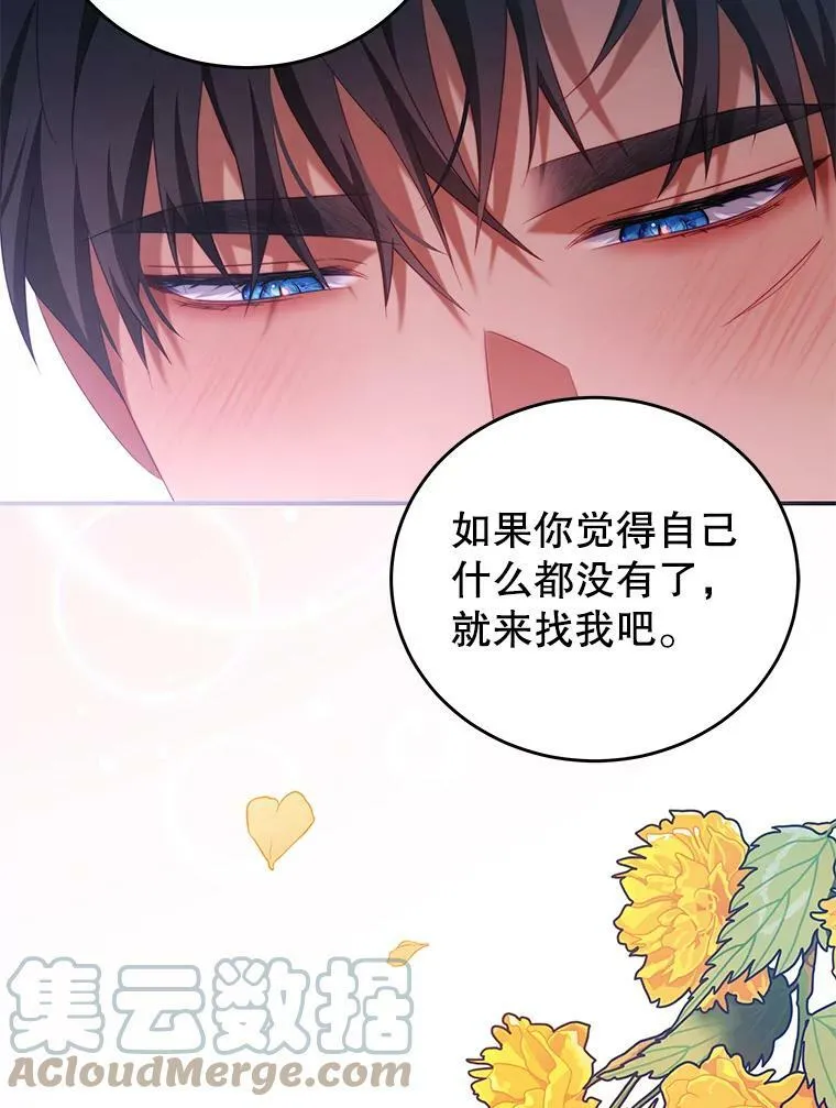 49.药水 第70页