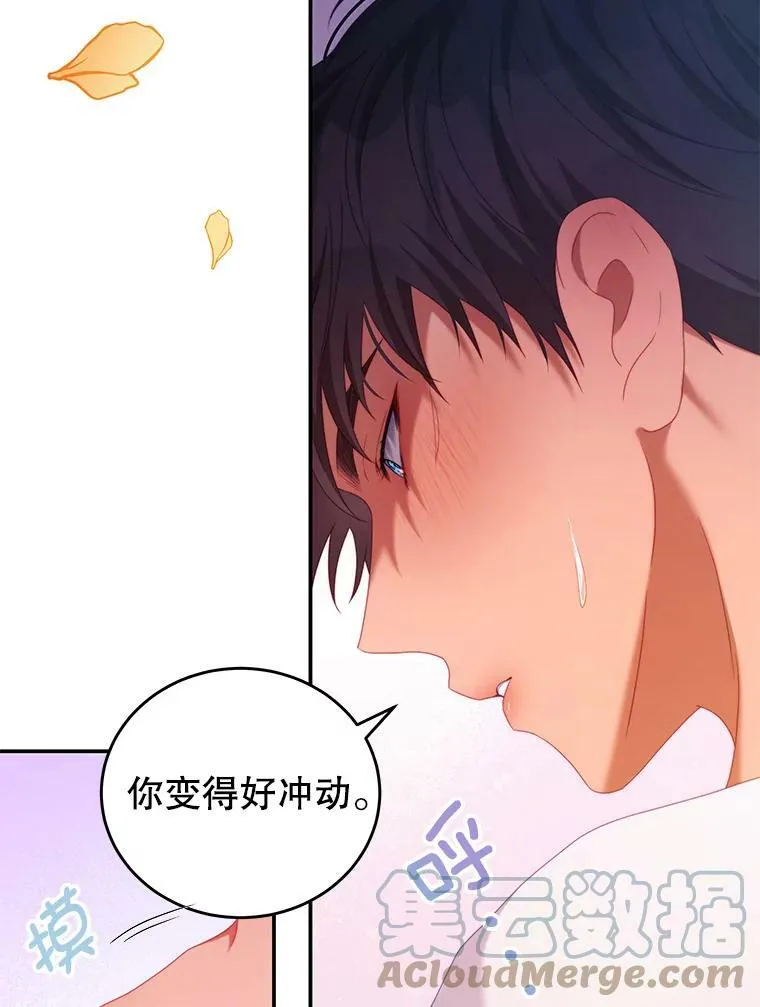 49.药水 第73页