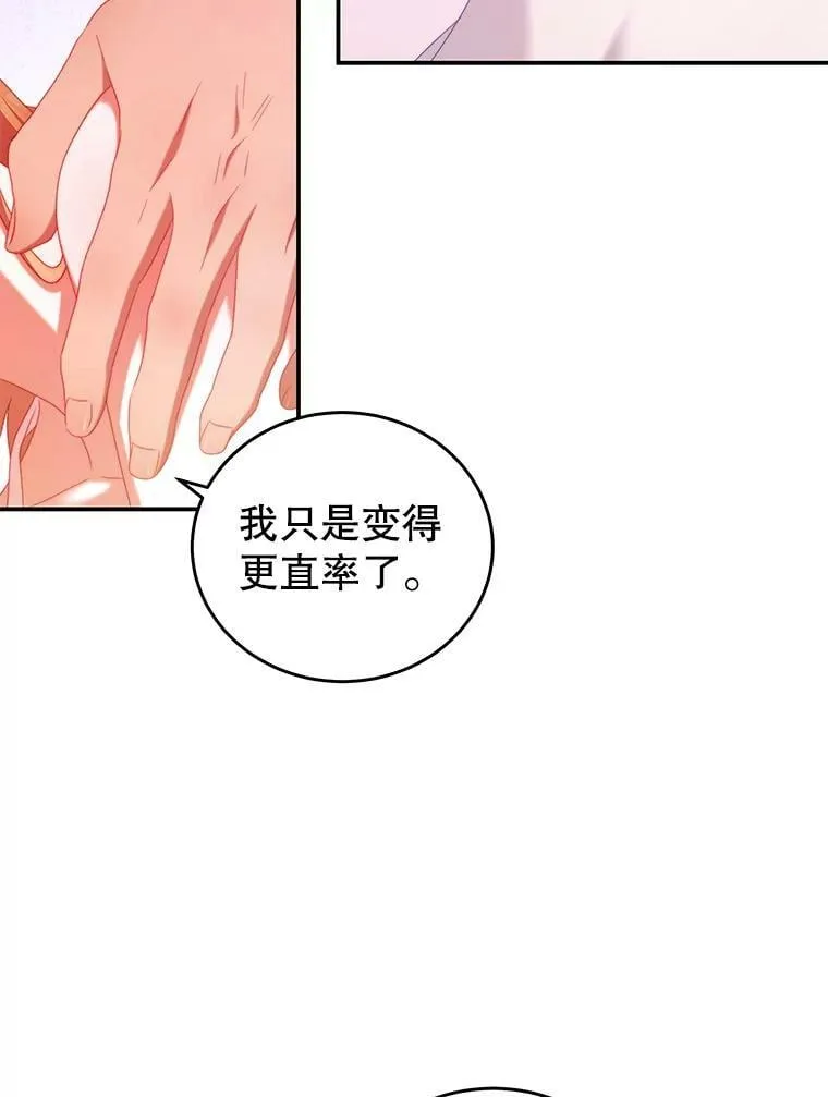 49.药水 第74页