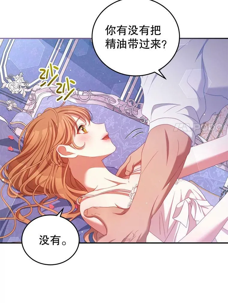 49.药水 第75页