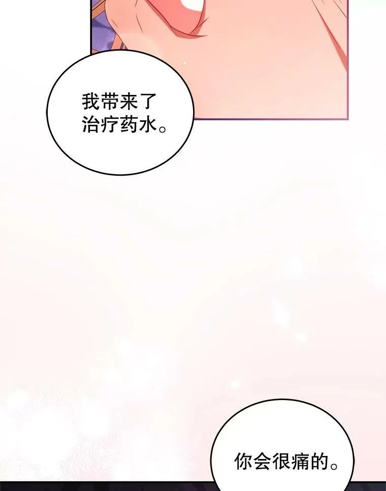 49.药水 第77页